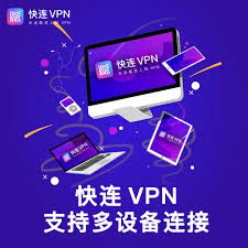 深入解析Let’s VPN：安全与便利的网络护航者