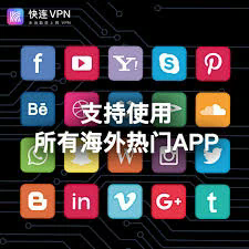 快连vpv安卓下载