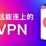 快连vqn官网(快连vqn官网电话)