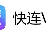 快连vpv下载(快连vpv下载安装2023最新版本)