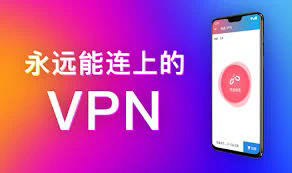 快连letsgo官网安卓下载