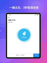 快连vip(快连苹果版下载)